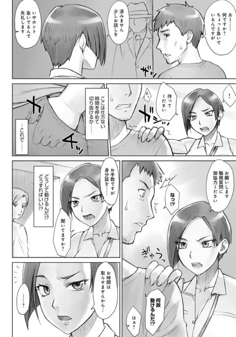 COMIC Anthurium 039 2016-07