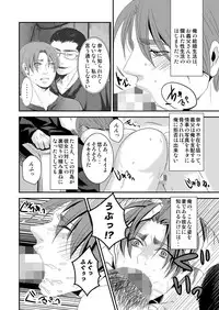 [Nengaranenjuu] Kono ai wa Yamai ni Nite iru 2 [Digital]