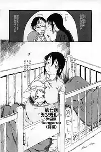 [Horihone Saizou] Heiansho Aikoukai