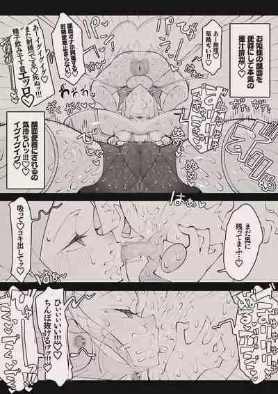 勇者くんとお姫様