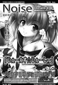 COMIC LO 2013-04 Vol. 109