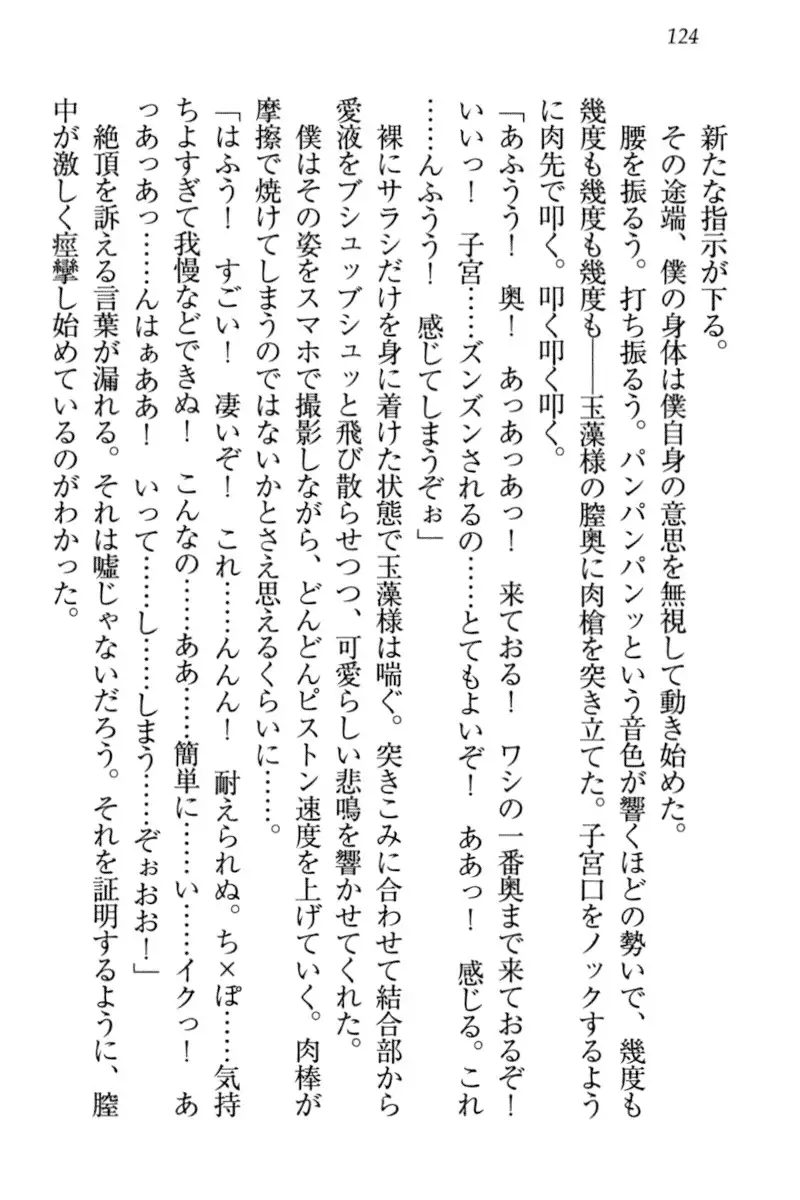 Kitsune ni Yomeiri - Kyuubi no Tamamo-sama to Shinkon Seikatsu