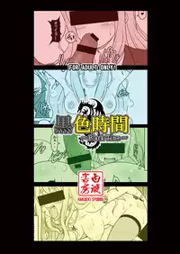 [Hakueki Shobou (A-Teru Haito)] Kuroiro Jikan - Black Time (K-ON!) [Digital]