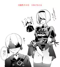 [Itoh Kani] 9S ni Iroiro (NieR: Automata)