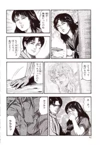 [Sanjou Tomomi] Inu ni Naritai -kyoufu manga shugyoku sakuhinshiyuu-