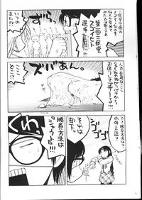 (C59)[Kacchuu Musume] Shiritsu Sangendou Gakuen Koubaibu 2 Gou