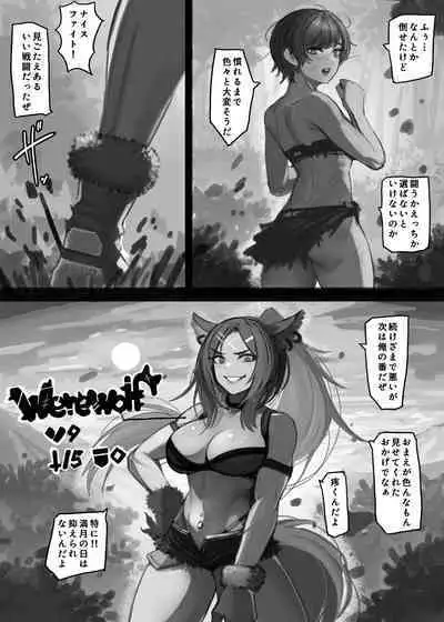 Card Battle de Monster Musume ni Okasareru Goudoushi 2: Midaranaru Sasoihen