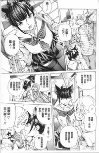 [Nohara Hiromi] Gakuen Kousoku Hakusho [Chinese]