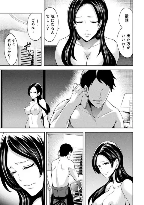 Juumin yo Koigokoro o Idake 2