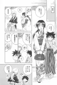 (C69) [Yamaguchirou (Yamaguchi Shinji)] TABOO IV (Rurouni Kenshin)