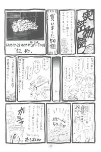 (C55) [Trap (Urano Mami)] Shoujo Kankin 3