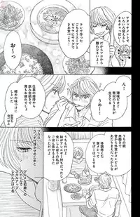 [akimoto nami] kuro joushi no ame to muchi