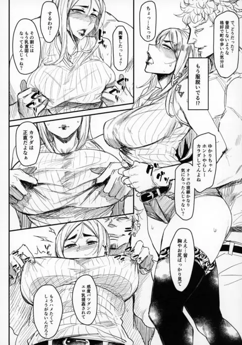 Special EXtra FRIEND SeFrie Tsuma Yukari Vol.01 + Omake Paper