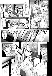 [Otochichi] Mama Naranai Onna-tachi