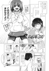 [Sawano Akira] Imouto to Tsukiau 11 no Houhou