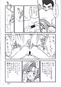 (C53) [YUKA HOUSE!! (Miyaji Kaneyuki)] Starship Angels (Macross 7)