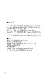 (Reitaisai 12) [Shizuka no Umi (Mushanokouji Shizuka)] Midaregami Tenko-chan (Touhou Project)