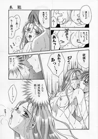 [Ooshima Towa] PRESENT