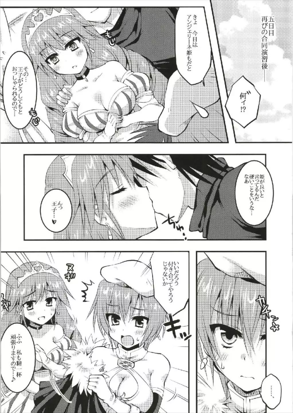 Teikoku Gunshi no Goudou Enshuu Nisshi