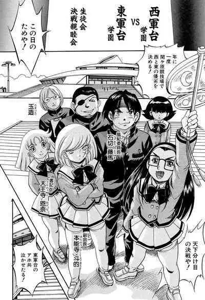 Shoujou Rankou Kyokashou