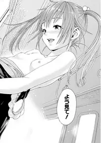 Uran no Yakata (Uran)] Mujaki_no_Rakuen_v07