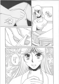 [Umino Yayoi]IMMORAL