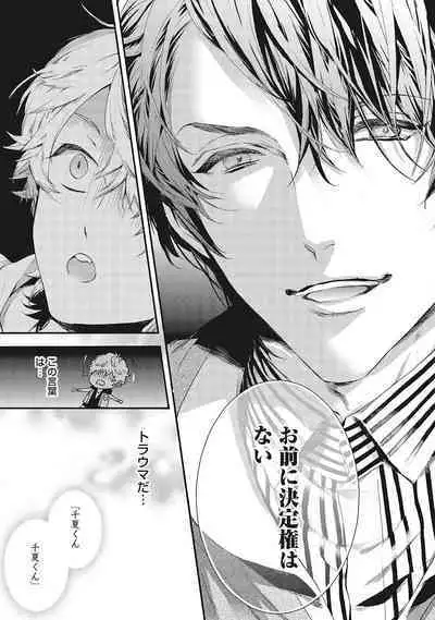 Suki de Doutei Nanka Yattenai!