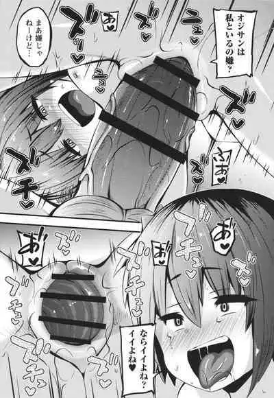 Chibi Ana Yarihoudai 1300-en