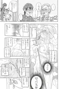 (C79) [Studio Wallaby (Niiruma Kenji)] Hanayome no Shoya ~Bianca~ (Dragon Quest V)