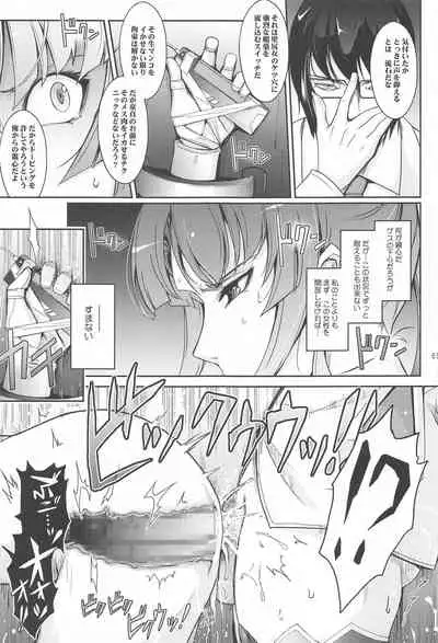 yokutoyoku taimaninshirizukaijogenteibonsoshuhen