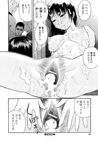 [Tecchan] Torokeru Ana