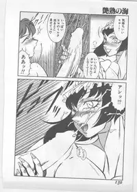 [Kitamimaki Kei] Enjuku no Umi