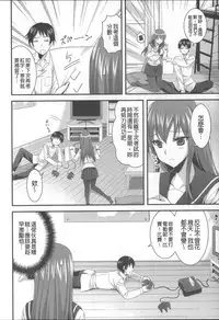 [Ayakawa Riku] Ane-Imo♥Love H [Chinese] [小明嵌字]