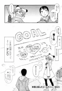 [Hekaton] Shiryoku Kyousei Shoujo Renaigaku