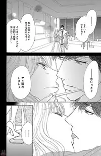 [akimoto nami] kuro joushi no ame to muchi