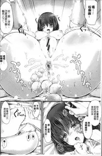 [Haruyukiko] Yuruyuru kitsukitsu [Chinese]