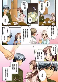 [Togariren, Rin] Osananajimi to Renshuu Ecchi! [Chinese] [篆儀通文書坊漢化]