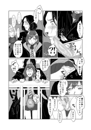 Professor Snape and the Hufflepuff transfer student