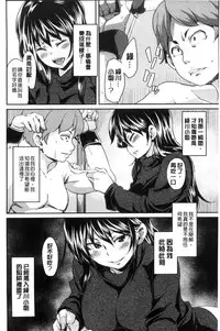 [Marui Maru] M Otoko Izonshou [Chinese]