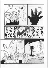 [Anago Pie] Atashi ha Uchuu Fantasy Revised