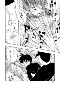 (C48) [Chirigami Goya, Fusuma Goten (Shouji Hariko)] YYY (Dragon Ball Z)