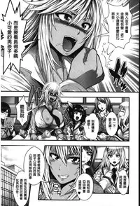 [Taihei Tengoku] Enjyo-Kosai [Chinese]