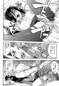 [Zonda] Boku no Kanojo o Netotte Kudasai