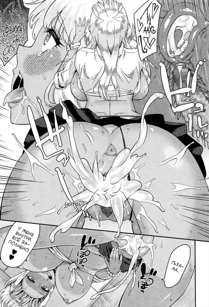 Nantoka Shite yo Sense! Ya Gotta Do Somethin', Teach!