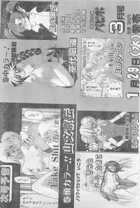 COMIC Papipo Gaiden 1997-02