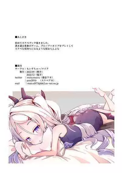 Hina to Soto ni Dashite wa Ikenai Hotel