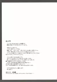 (C89) [Imitation Moon (Narumi Yuu)] "Gochuumon wa Dono Musume desu ka?" (Gochuumon wa Usagi desu ka?)