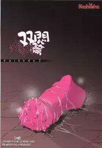 (C81) [Kachusha (Chomes)] Youjo Monzetsu Tengoku Sou Mon Hen 2