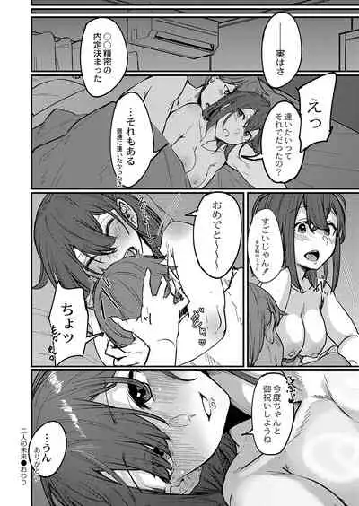 COMIC Reboot Vol. 35