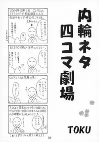 (C67) [SOLEX (TOKU, Sanomako)] RURIMIX SP2 (Martian Successor Nadesico)